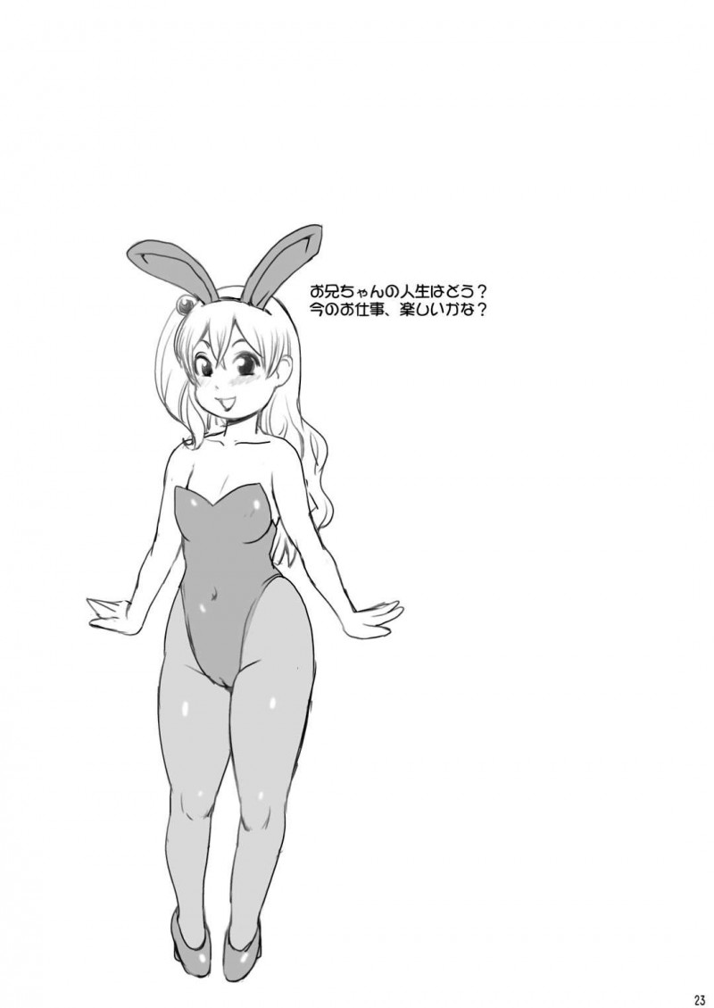 【エロ漫画】ヒヨコちゃんは2人のお兄ちゃんのデカマラをお口や手でご奉仕すると3P中出しセックスで犯される【筆吟堂】