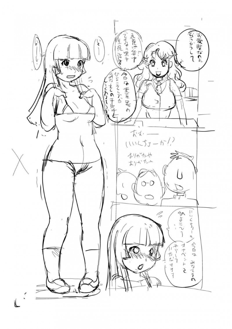 【エロ漫画】ヒヨコちゃんは2人のお兄ちゃんのデカマラをお口や手でご奉仕すると3P中出しセックスで犯される【筆吟堂】