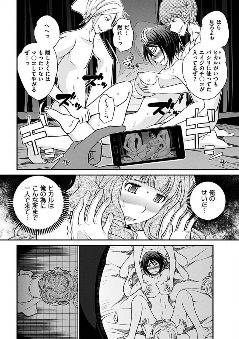 【エロ漫画】ヨウはマジックミラー越しに隣の部屋を覗くとヒカルが女だった事を知り、ヒカルがホスト達に輪姦中出しセックスで犯される所を見る【松任知基】