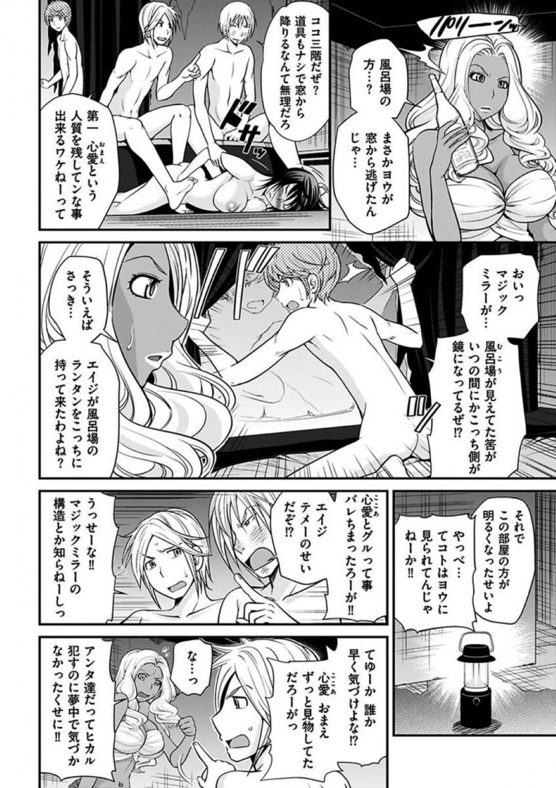 【エロ漫画】ヨウはマジックミラー越しに隣の部屋を覗くとヒカルが女だった事を知り、ヒカルがホスト達に輪姦中出しセックスで犯される所を見る【松任知基】