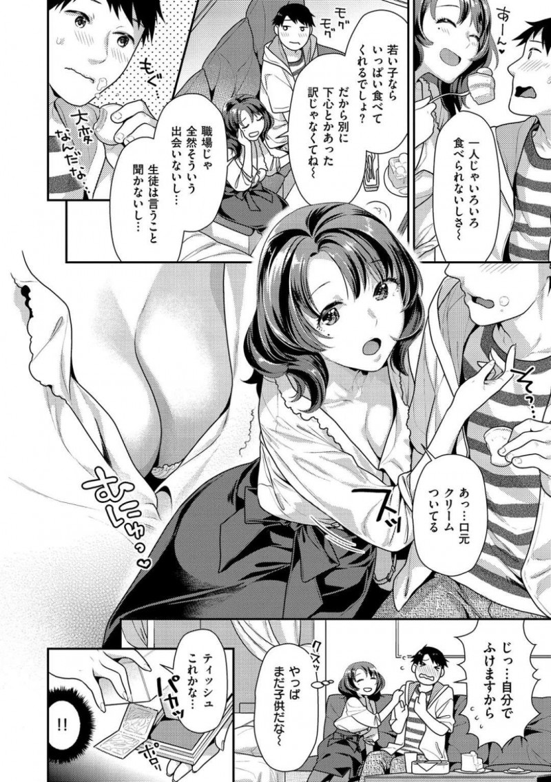 【エロ漫画】ママ活をしている先生は、教え子に会うとホテルで押し倒されると優しくリードしながら中出しセックス【ねこまたなおみ】