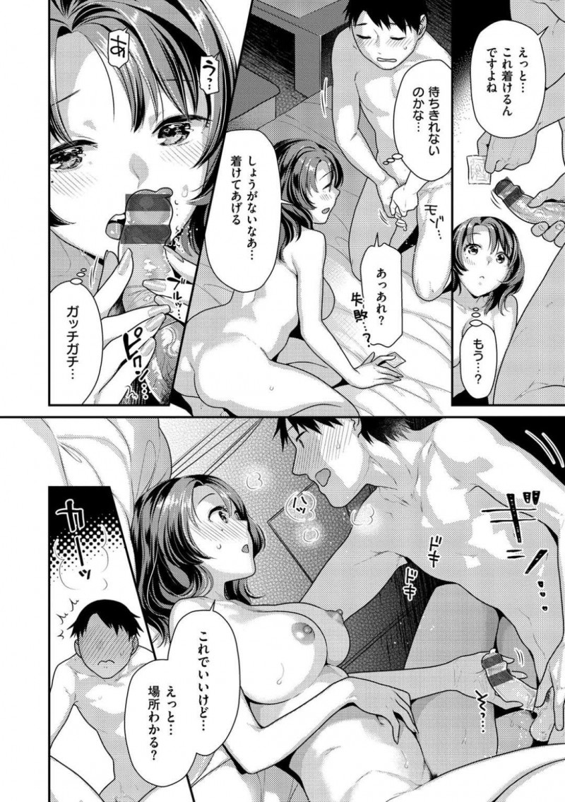 【エロ漫画】ママ活をしている先生は、教え子に会うとホテルで押し倒されると優しくリードしながら中出しセックス【ねこまたなおみ】