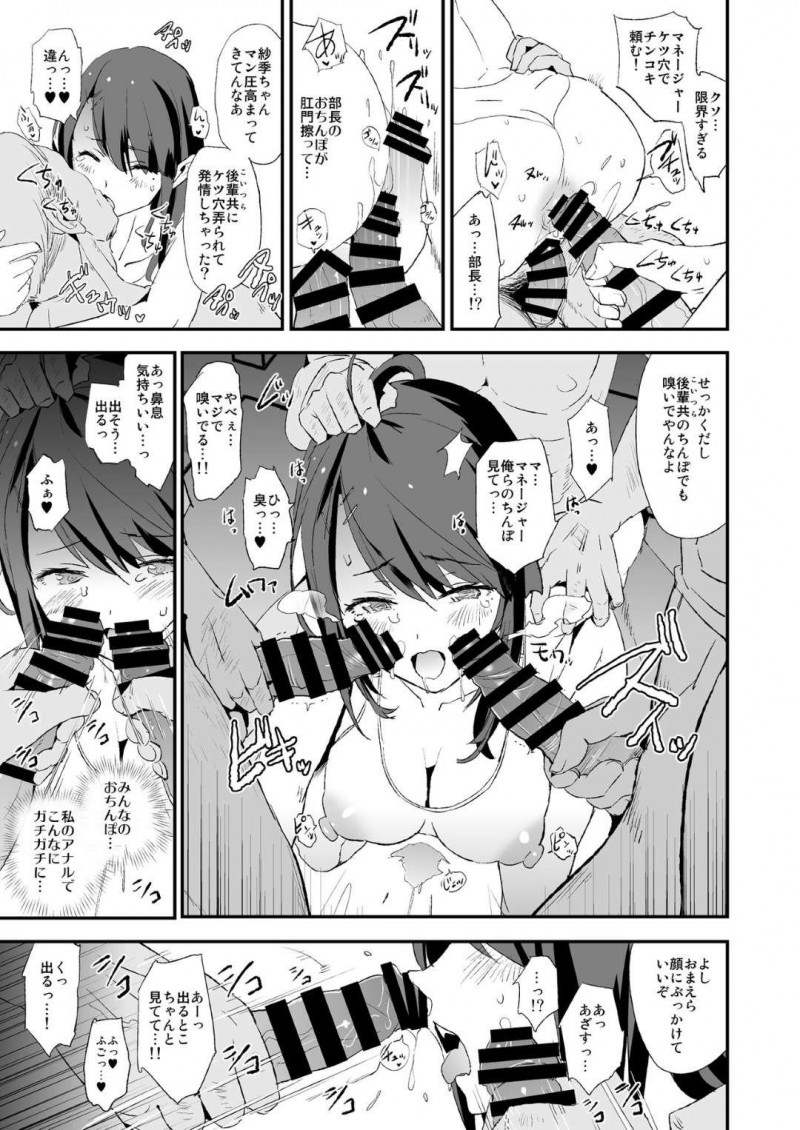 【エロ漫画】彼氏持ちのJKは、マネージャーとして合宿に参加させられると、部員やOB達にオナホとして犯される【 闇に蠢く】