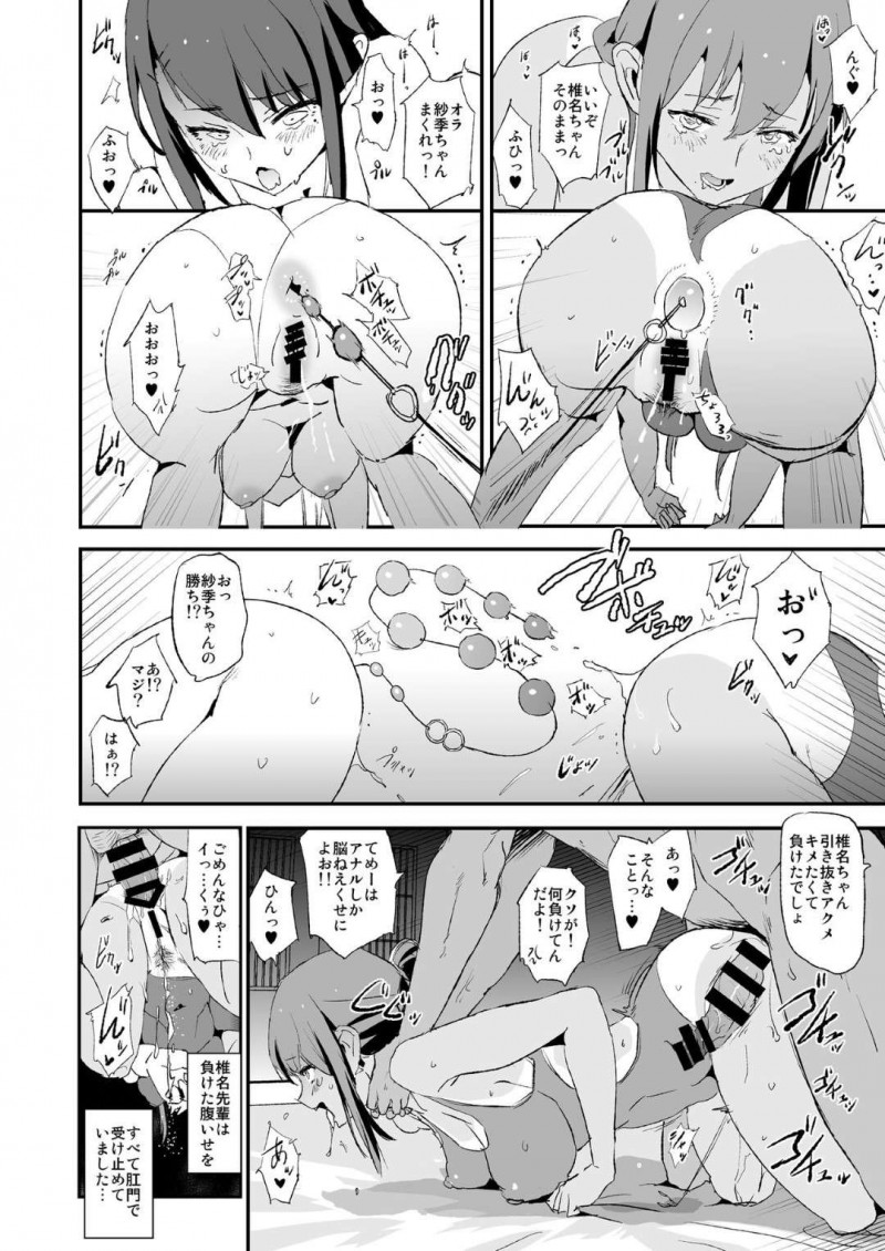【エロ漫画】彼氏持ちのJKは、マネージャーとして合宿に参加させられると、部員やOB達にオナホとして犯される【 闇に蠢く】