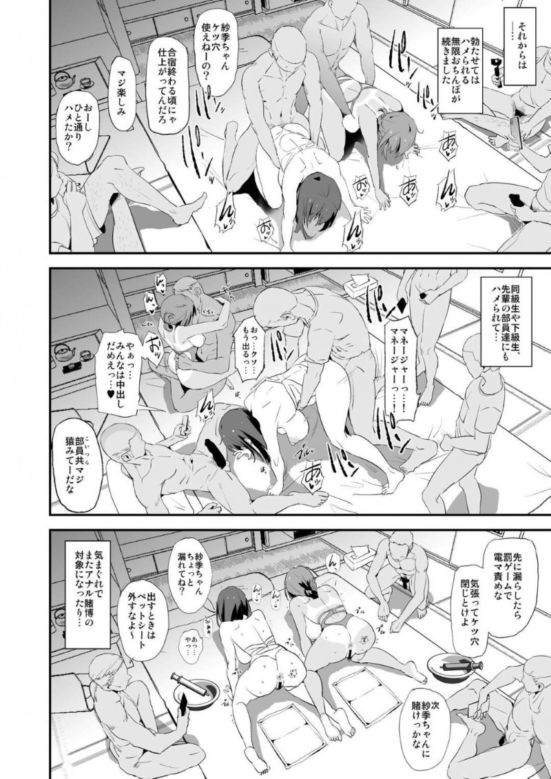 【エロ漫画】彼氏持ちのJKは、マネージャーとして合宿に参加させられると、部員やOB達にオナホとして犯される【 闇に蠢く】
