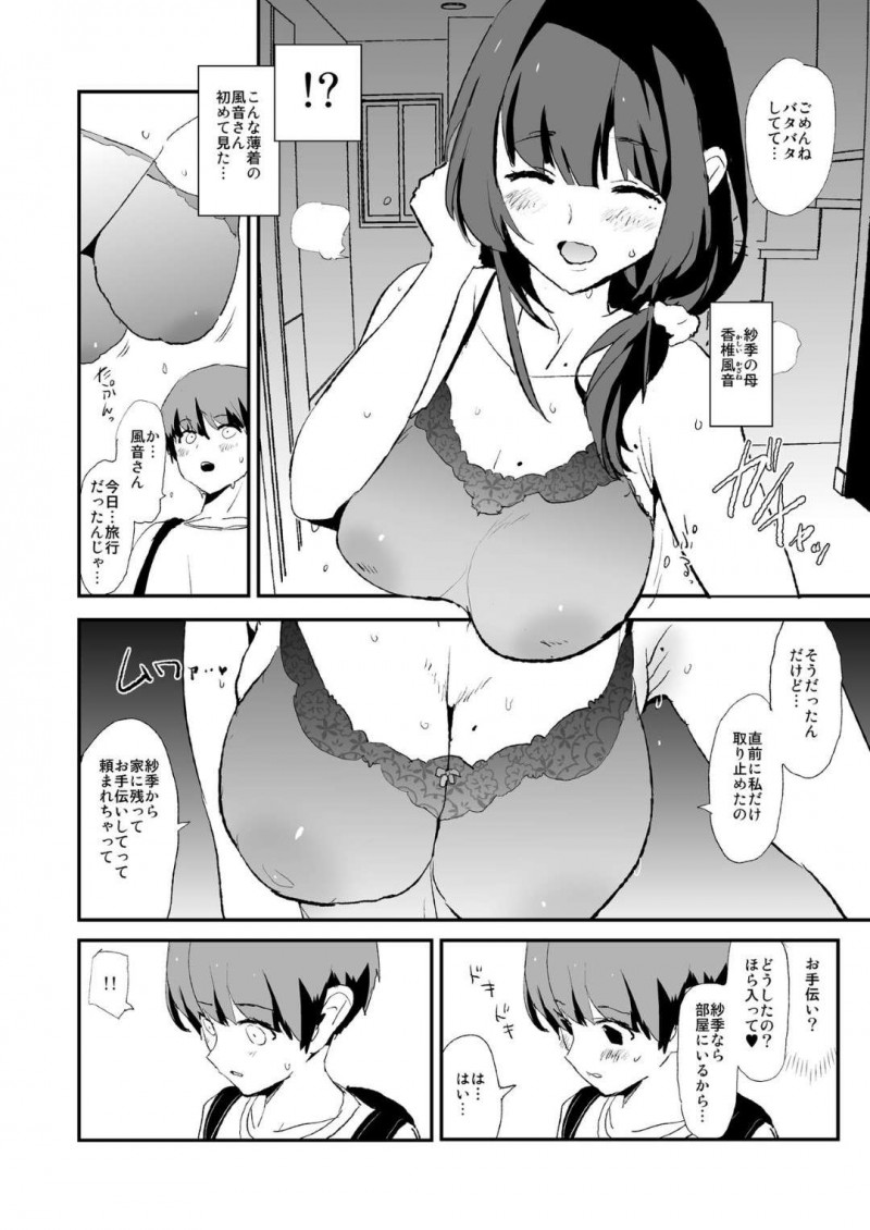 【エロ漫画】彼氏持ちのJKは、マネージャーとして合宿に参加させられると、部員やOB達にオナホとして犯される【 闇に蠢く】