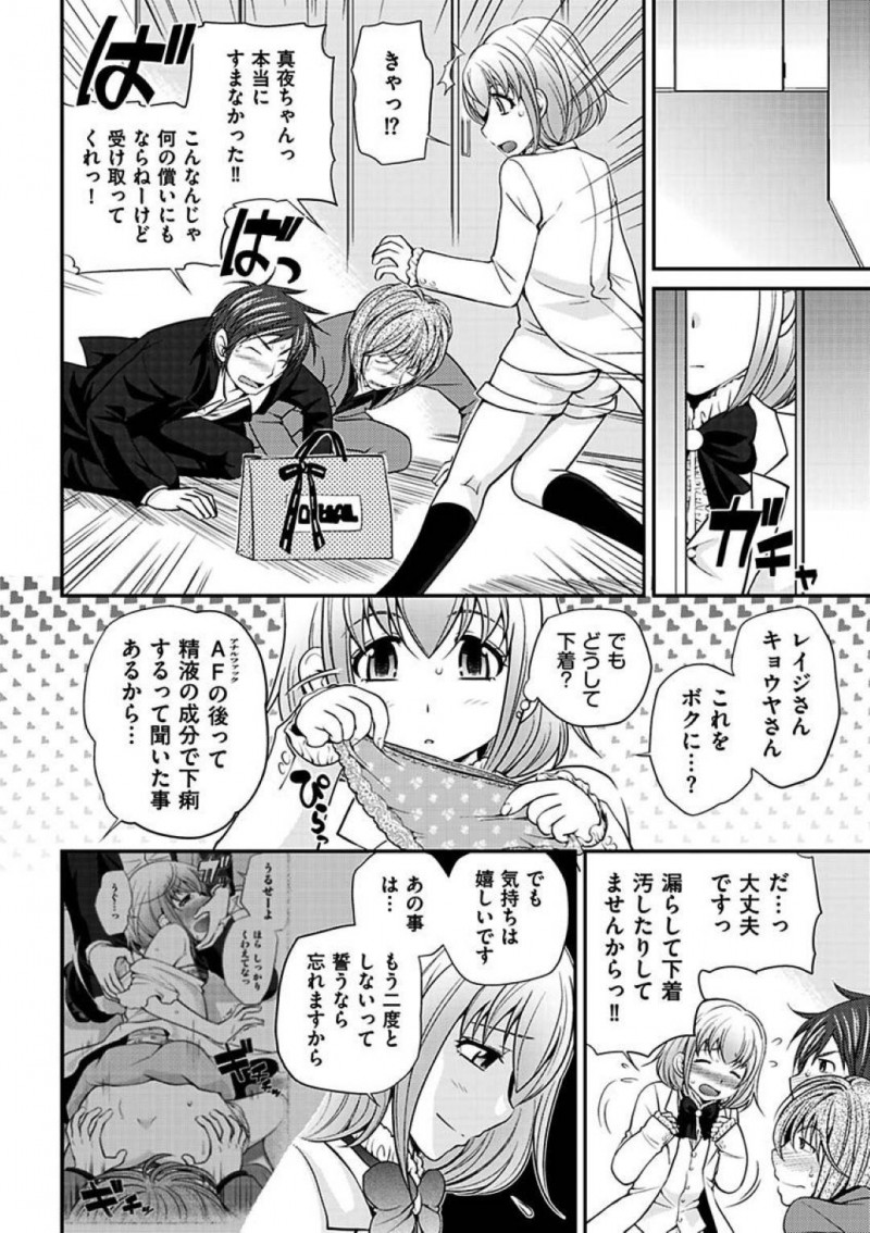 【エロ漫画】ヨウは家で休んでいると姉が現れ誕生日イベント用のDVDを作るとスタジオでコスプレしてエッチな撮影をする【松任知基】