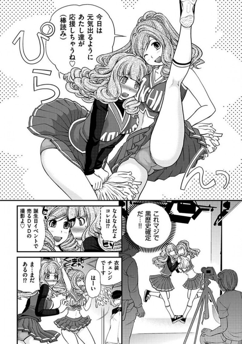 【エロ漫画】ヨウは家で休んでいると姉が現れ誕生日イベント用のDVDを作るとスタジオでコスプレしてエッチな撮影をする【松任知基】