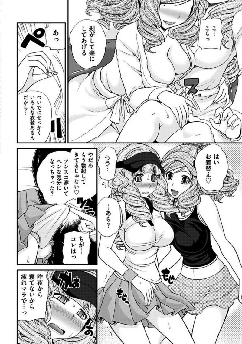 【エロ漫画】ヨウは家で休んでいると姉が現れ誕生日イベント用のDVDを作るとスタジオでコスプレしてエッチな撮影をする【松任知基】