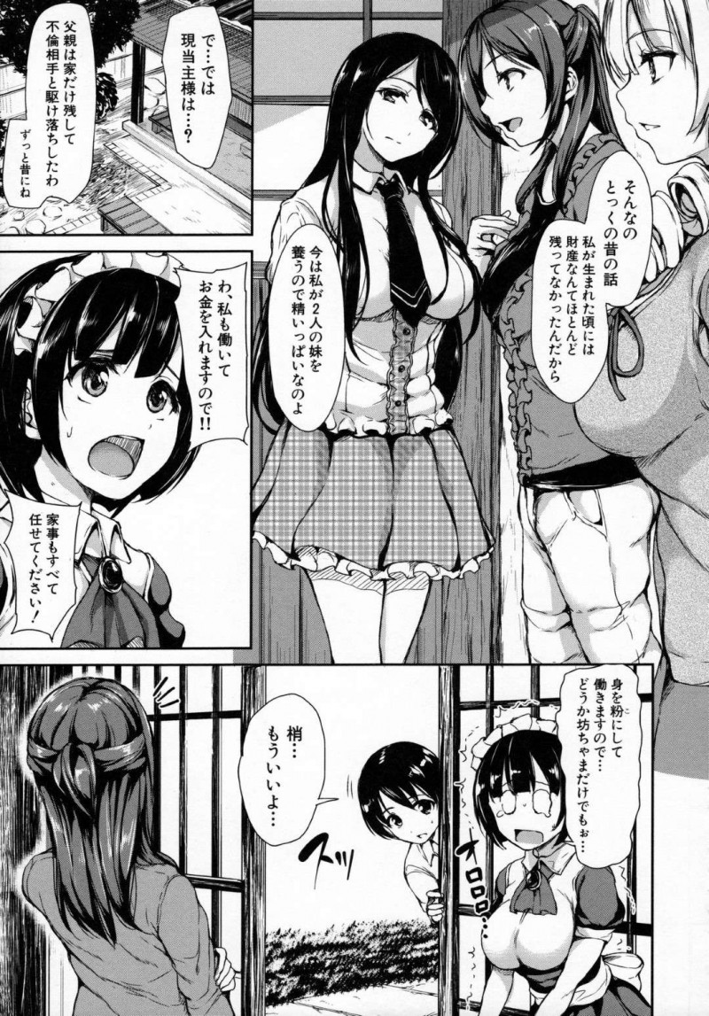 【エロ漫画】少年と同棲する事となった巨乳お姉さん達…彼に欲情した彼女たちは、彼の風呂に割り込んではおねショタエッチを迫る！