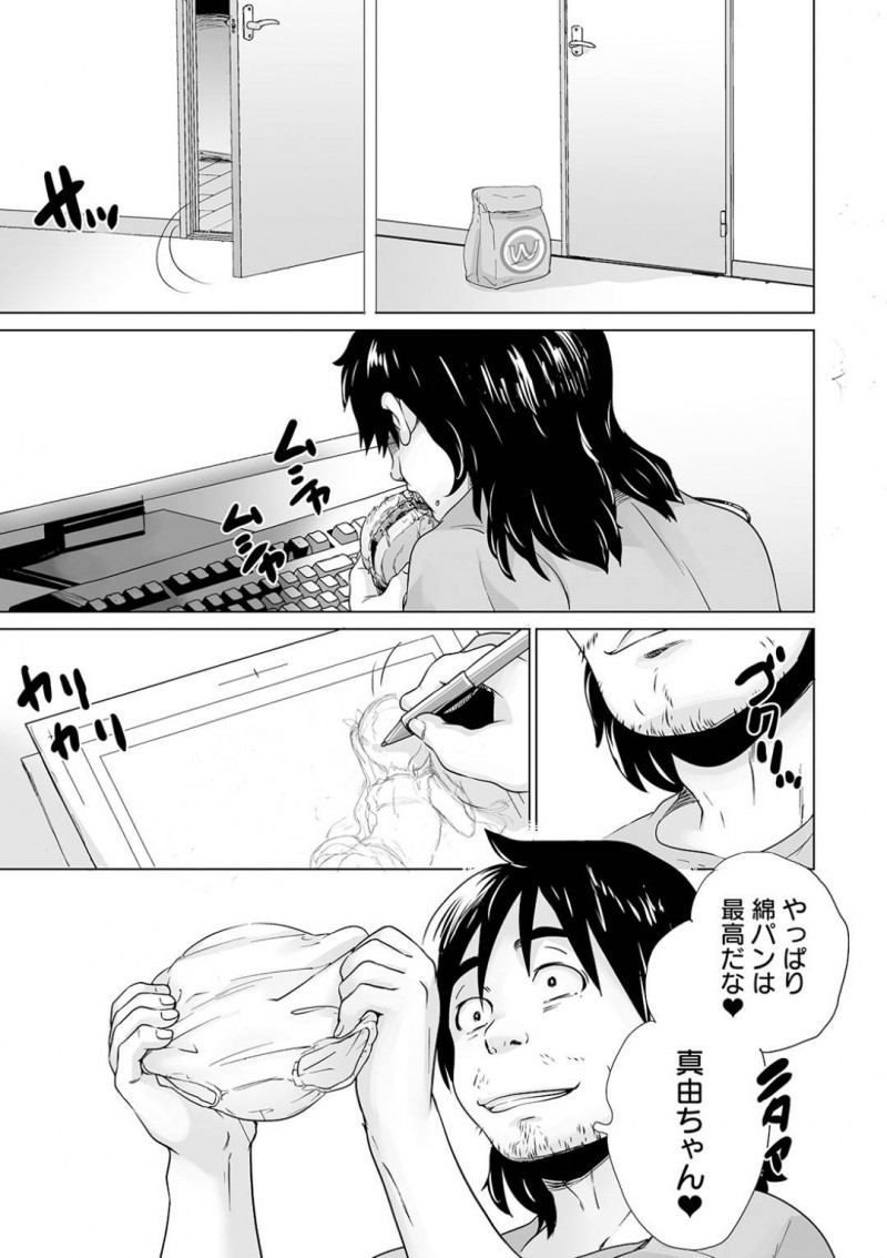 【エロ漫画】引きこもりのエロ漫画家のお兄ちゃんに監視されているちっパイ妹。兄の資料集めの為部屋を覗かれていると知らず人形相手にオナニーをする！