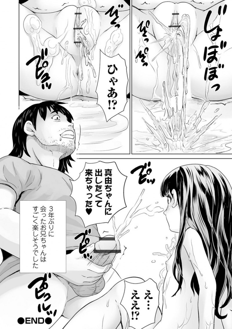【エロ漫画】引きこもりのエロ漫画家のお兄ちゃんに監視されているちっパイ妹。兄の資料集めの為部屋を覗かれていると知らず人形相手にオナニーをする！
