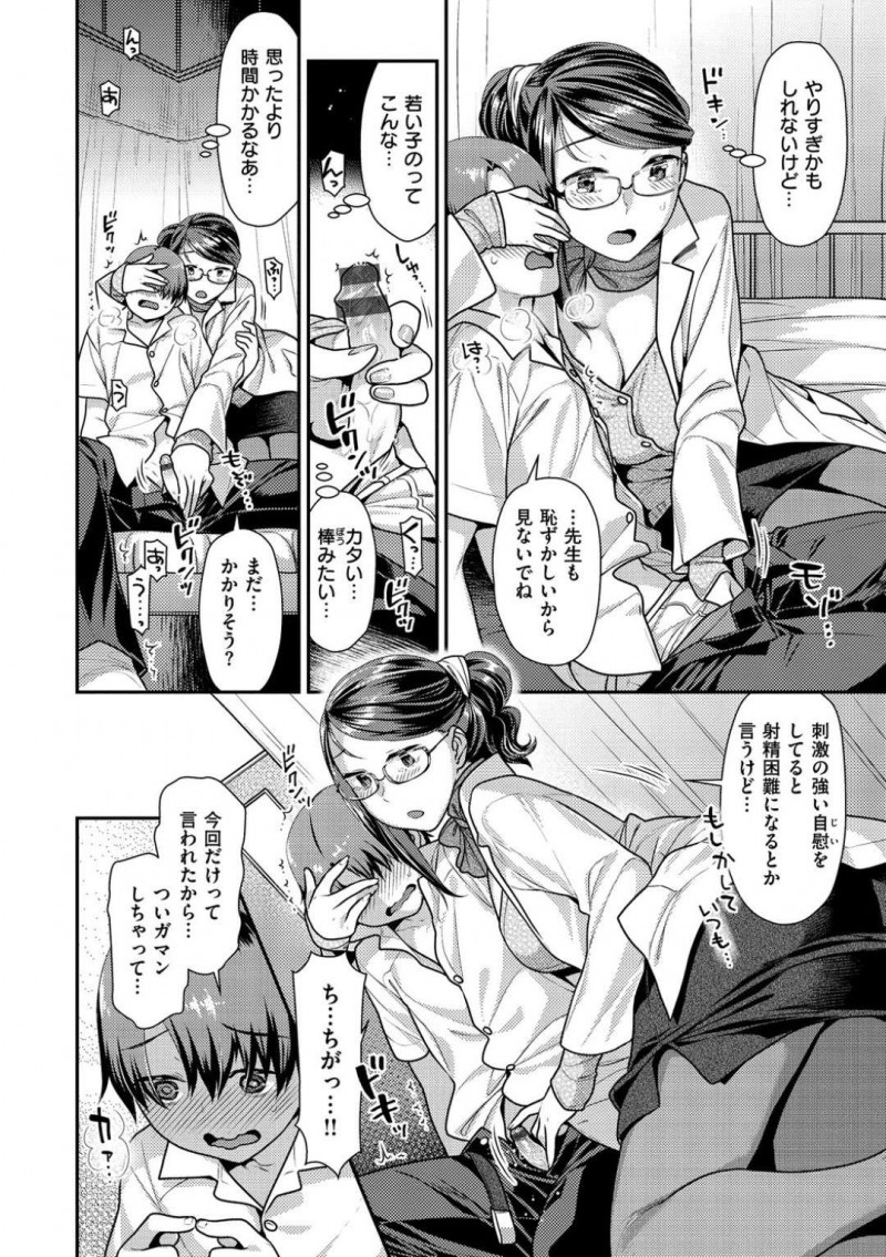 【エロ漫画】大好きな保健医のセーラー服を汚してしまった男子生徒は持って帰ると、着用しオナニーしてしまった事を告白すると先生は優しくフェラで責め中出しセックス【ねこまたなおみ】