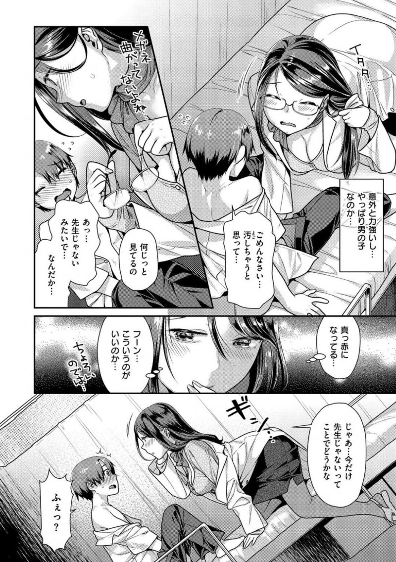 【エロ漫画】大好きな保健医のセーラー服を汚してしまった男子生徒は持って帰ると、着用しオナニーしてしまった事を告白すると先生は優しくフェラで責め中出しセックス【ねこまたなおみ】