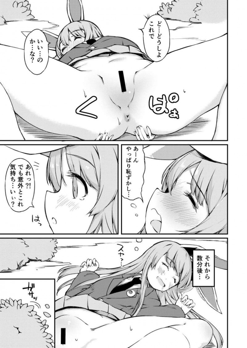 【エロ漫画】竹林で下半身丸出し状態で寝てしまったうどんげは、知らないショタにオカズにされると青姦中出しセックスで犯される【小星萌】