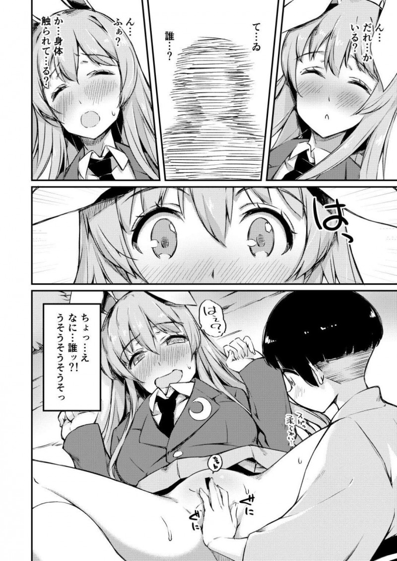 【エロ漫画】竹林で下半身丸出し状態で寝てしまったうどんげは、知らないショタにオカズにされると青姦中出しセックスで犯される【小星萌】