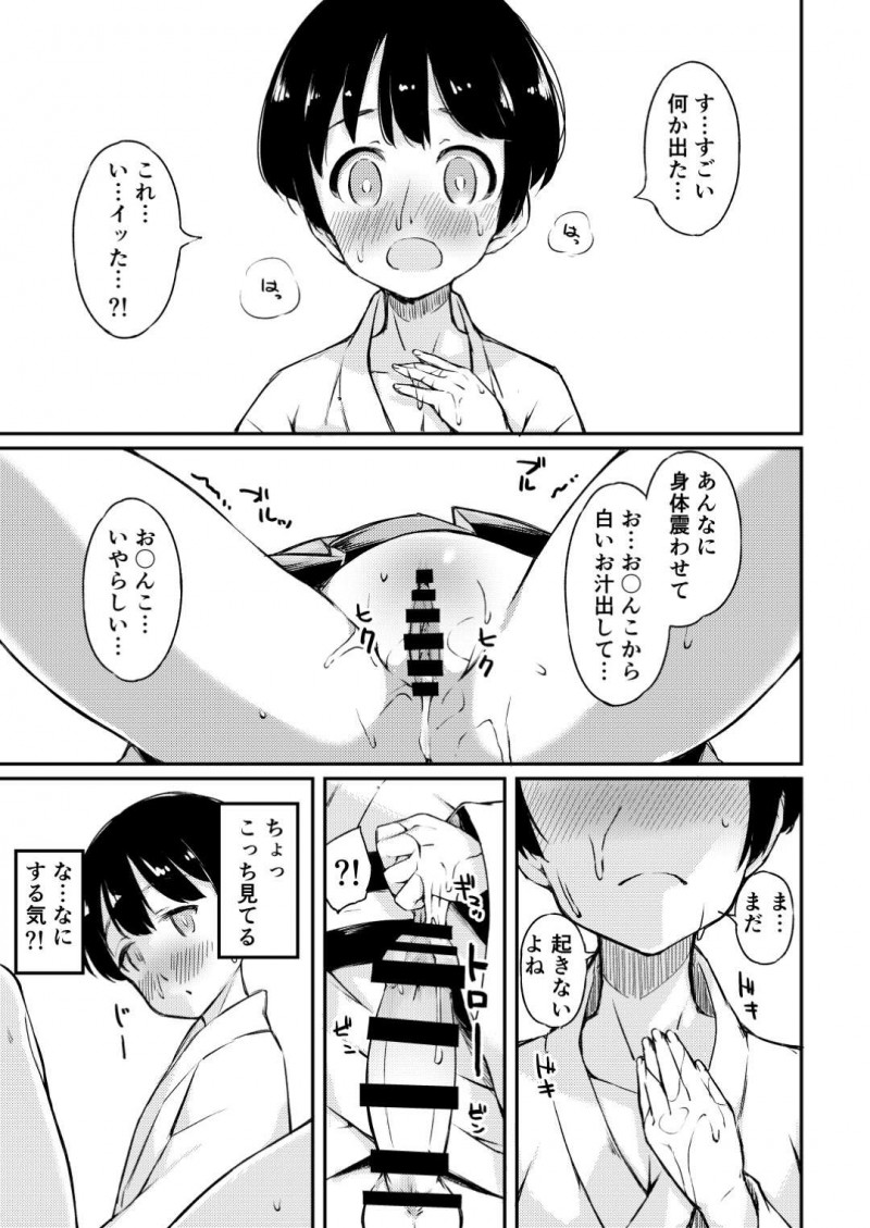 【エロ漫画】竹林で下半身丸出し状態で寝てしまったうどんげは、知らないショタにオカズにされると青姦中出しセックスで犯される【小星萌】
