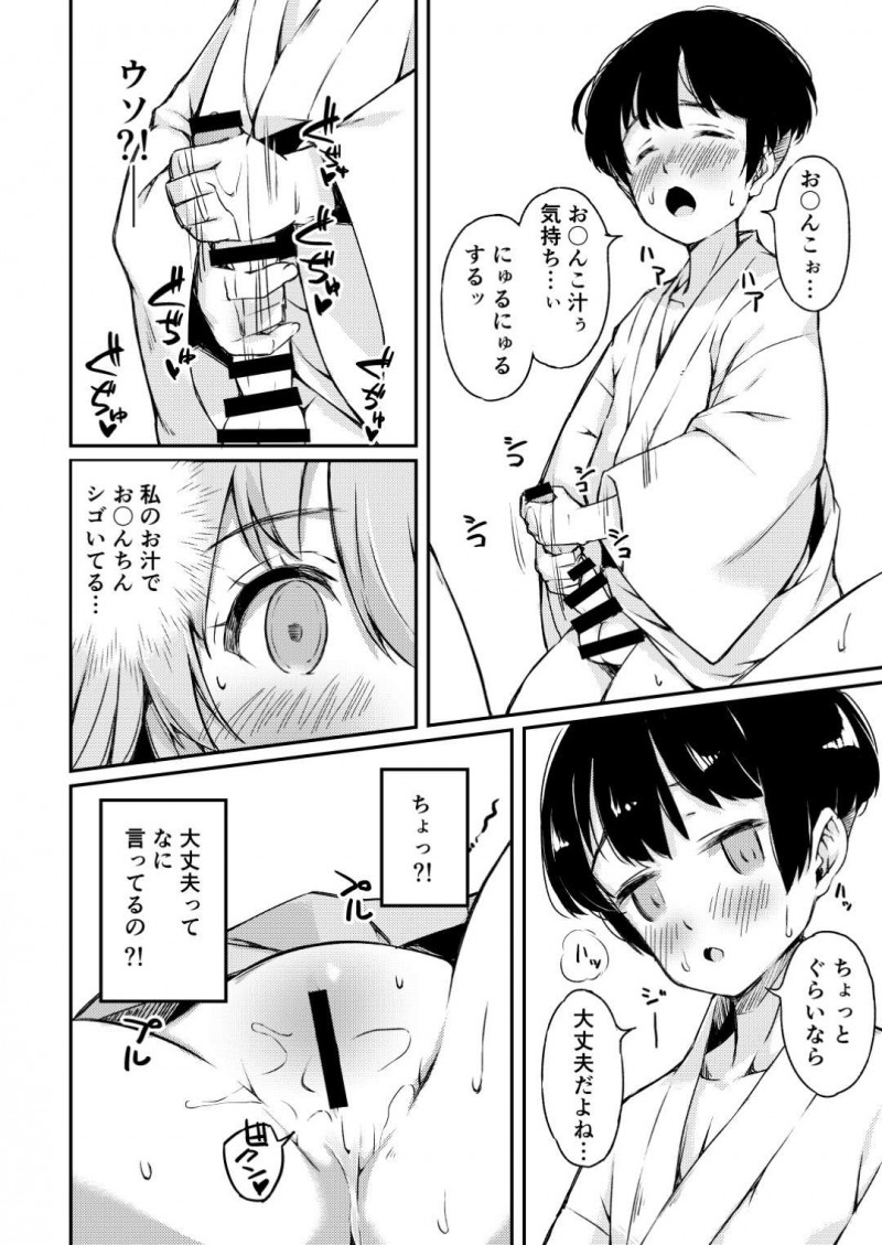 【エロ漫画】竹林で下半身丸出し状態で寝てしまったうどんげは、知らないショタにオカズにされると青姦中出しセックスで犯される【小星萌】
