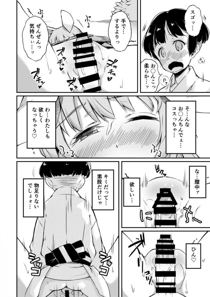 【エロ漫画】竹林で下半身丸出し状態で寝てしまったうどんげは、知らないショタにオカズにされると青姦中出しセックスで犯される【小星萌】