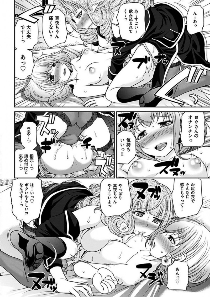【エロ漫画】真夜はヨウへプレゼント持って告白しようと更衣室に行くと人の気配がしてロッカーに隠れる。するとヨウとキャバ嬢が現れ中出しセックスしている所を見てしまい・・・【松任知基】