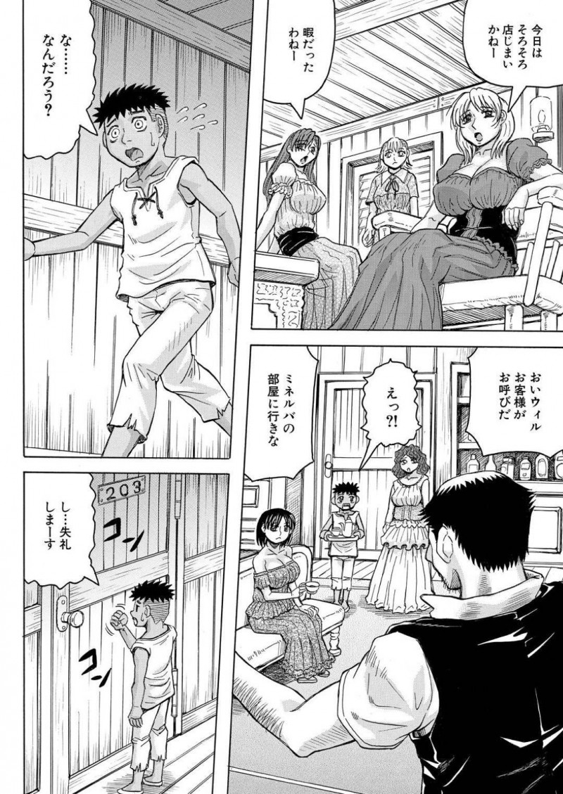 【エロ漫画】知り合いの少年にセックスしているところを見られてしまったムチムチお姉さん…彼女は欲情してしまった彼の事まで受け入れて筆おろしセックスしてしまう！