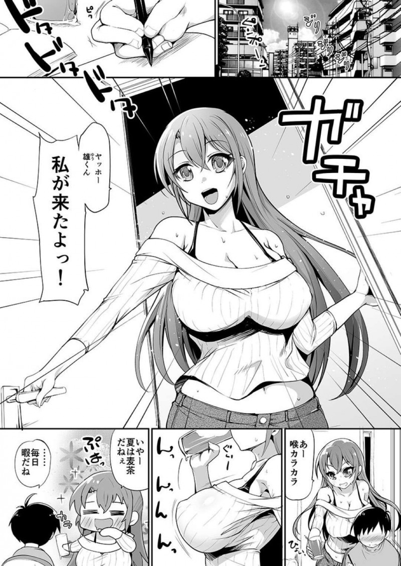 【エロ漫画】近所に住むショタがオナニーしているのを見てしまった巨乳お姉さん…そんな彼のチンポに興味津々な彼女はフェラ抜きした挙げ句、騎乗位や正常位で筆おろしセックスしてしまう！