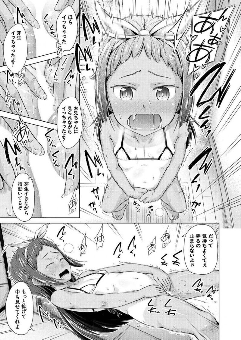 【エロ漫画】シスコン兄に催眠アプリで催眠をかけられてしまった褐色妹…マイクロビキニを着せられた上にドMさせられた彼女は正常位やバックなどの体位でガン突きファックされる！