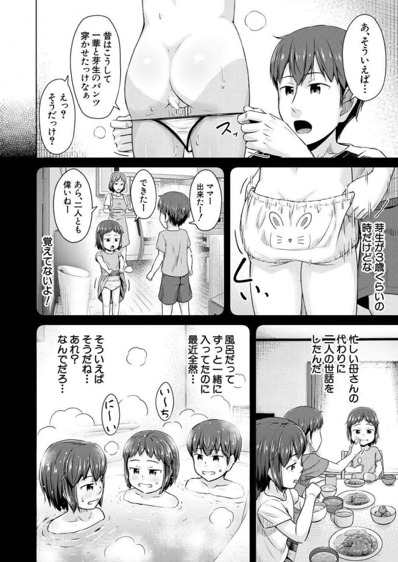 【エロ漫画】シスコン兄に催眠アプリで催眠をかけられてしまった褐色妹…マイクロビキニを着せられた上にドMさせられた彼女は正常位やバックなどの体位でガン突きファックされる！