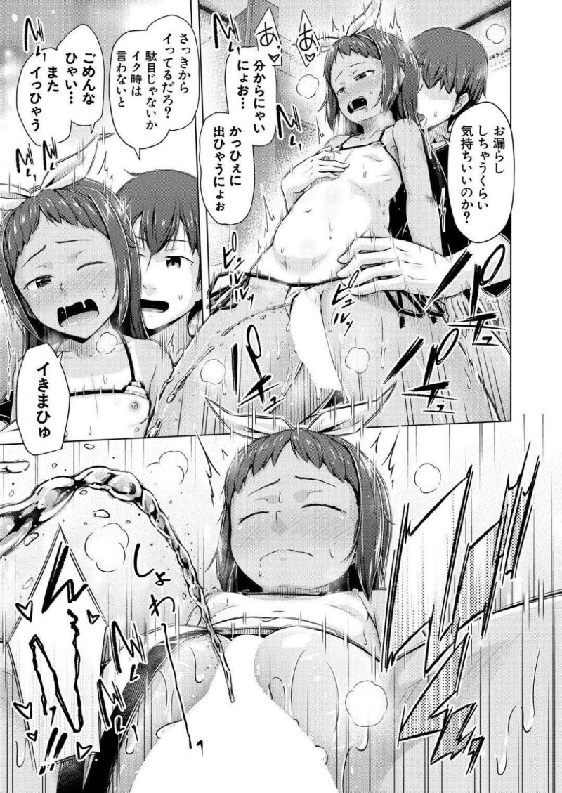 【エロ漫画】シスコン兄に催眠アプリで催眠をかけられてしまった褐色妹…マイクロビキニを着せられた上にドMさせられた彼女は正常位やバックなどの体位でガン突きファックされる！