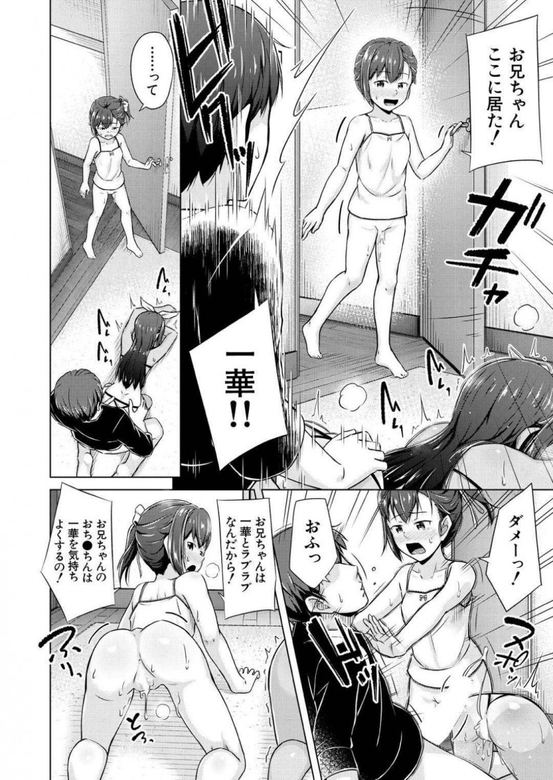 【エロ漫画】シスコン兄に催眠アプリで催眠をかけられてしまった褐色妹…マイクロビキニを着せられた上にドMさせられた彼女は正常位やバックなどの体位でガン突きファックされる！