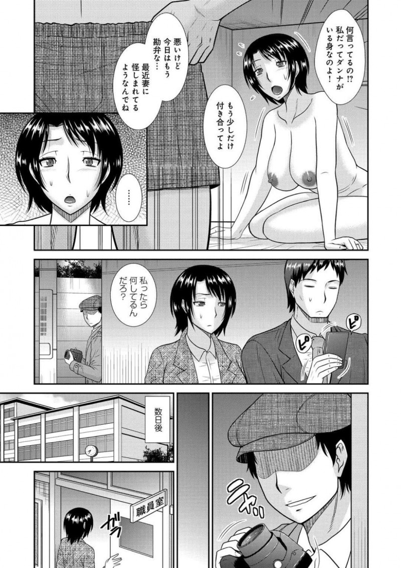 【エロ漫画】不倫をしていることが教え子にバレてしまった人妻教師…その事で脅迫を受けてしまった彼女は渋々彼とも不倫をする事になるが、呆気なく快楽堕ちしていく！