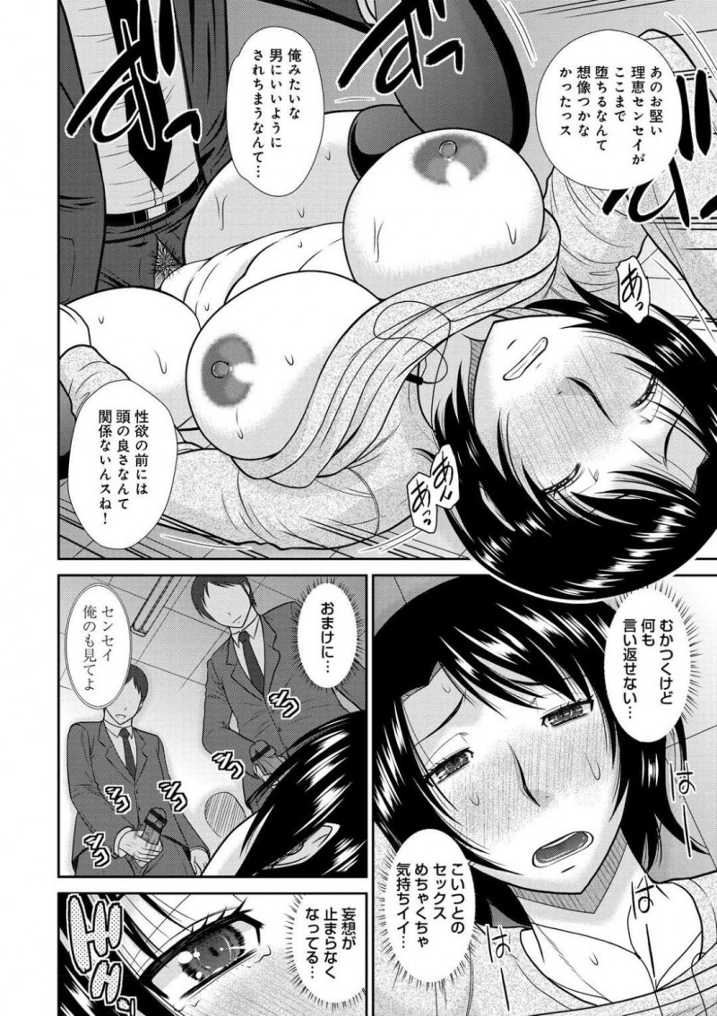 【エロ漫画】不倫をしていることが教え子にバレてしまった人妻教師…その事で脅迫を受けてしまった彼女は渋々彼とも不倫をする事になるが、呆気なく快楽堕ちしていく！