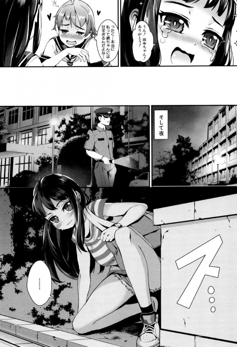 【エロ漫画】セックスアンドロイドを深夜の公園へと連れ込んだ貧乳娘…発情した彼女はその場で彼と野外セックスしてアクメ絶頂しまくる！