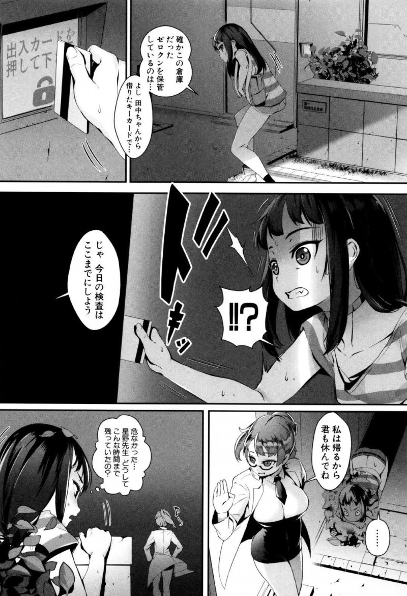 【エロ漫画】セックスアンドロイドを深夜の公園へと連れ込んだ貧乳娘…発情した彼女はその場で彼と野外セックスしてアクメ絶頂しまくる！