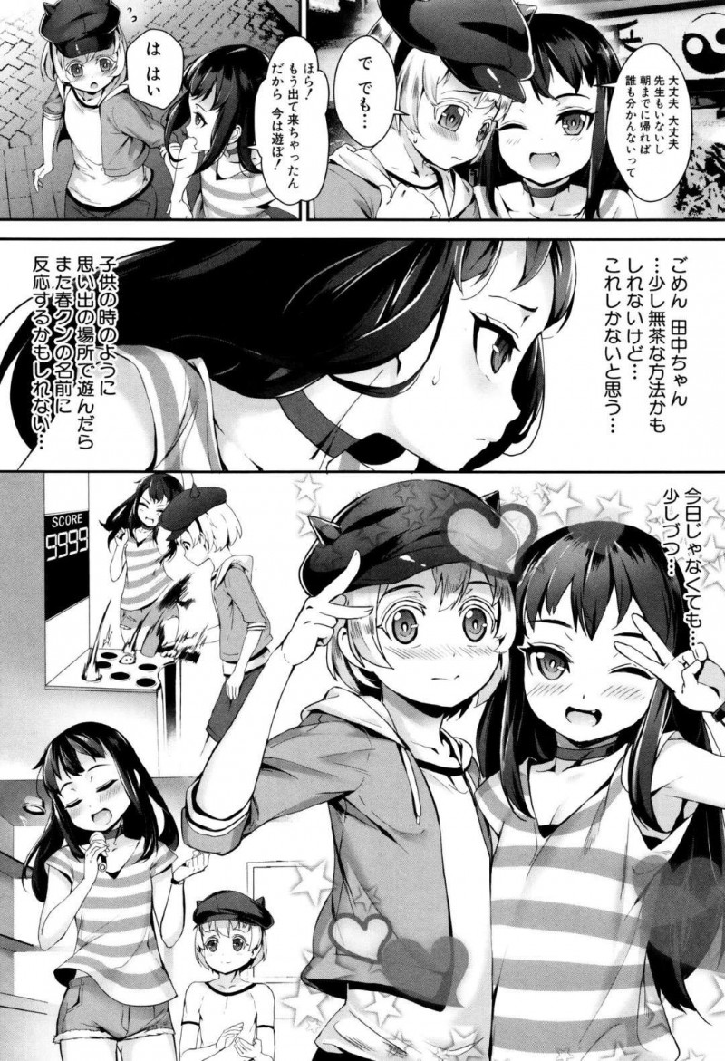 【エロ漫画】セックスアンドロイドを深夜の公園へと連れ込んだ貧乳娘…発情した彼女はその場で彼と野外セックスしてアクメ絶頂しまくる！