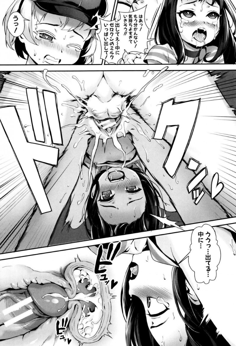 【エロ漫画】セックスアンドロイドを深夜の公園へと連れ込んだ貧乳娘…発情した彼女はその場で彼と野外セックスしてアクメ絶頂しまくる！