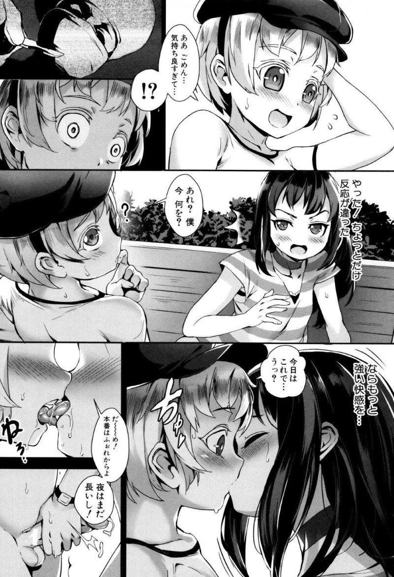 【エロ漫画】セックスアンドロイドを深夜の公園へと連れ込んだ貧乳娘…発情した彼女はその場で彼と野外セックスしてアクメ絶頂しまくる！