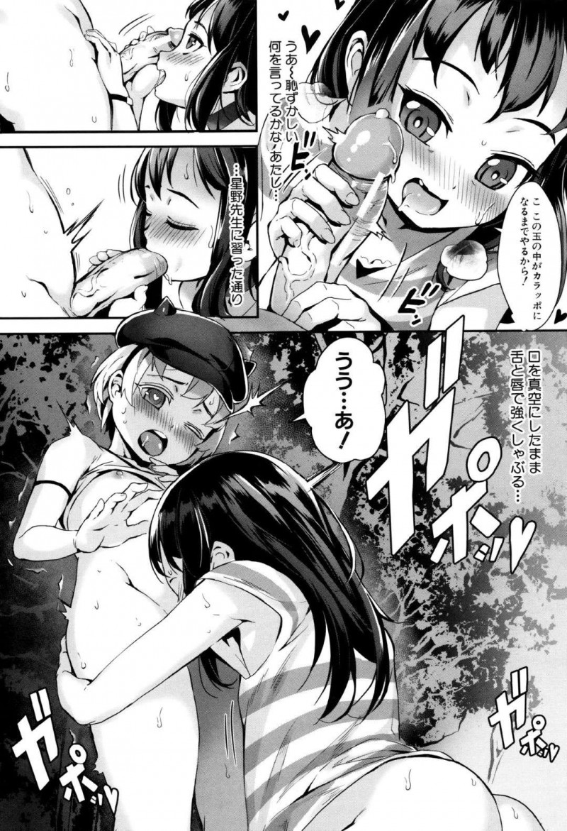 【エロ漫画】セックスアンドロイドを深夜の公園へと連れ込んだ貧乳娘…発情した彼女はその場で彼と野外セックスしてアクメ絶頂しまくる！