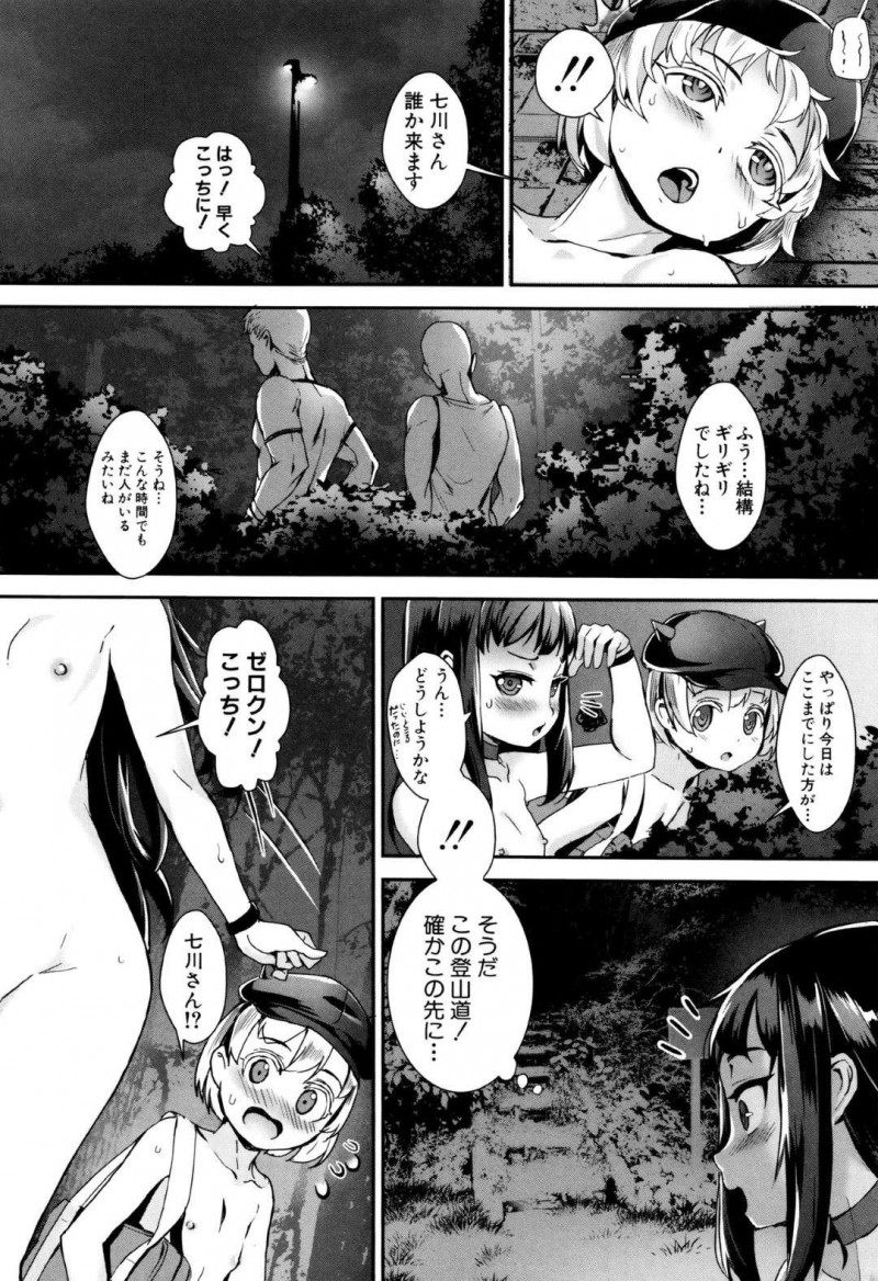 【エロ漫画】セックスアンドロイドを深夜の公園へと連れ込んだ貧乳娘…発情した彼女はその場で彼と野外セックスしてアクメ絶頂しまくる！