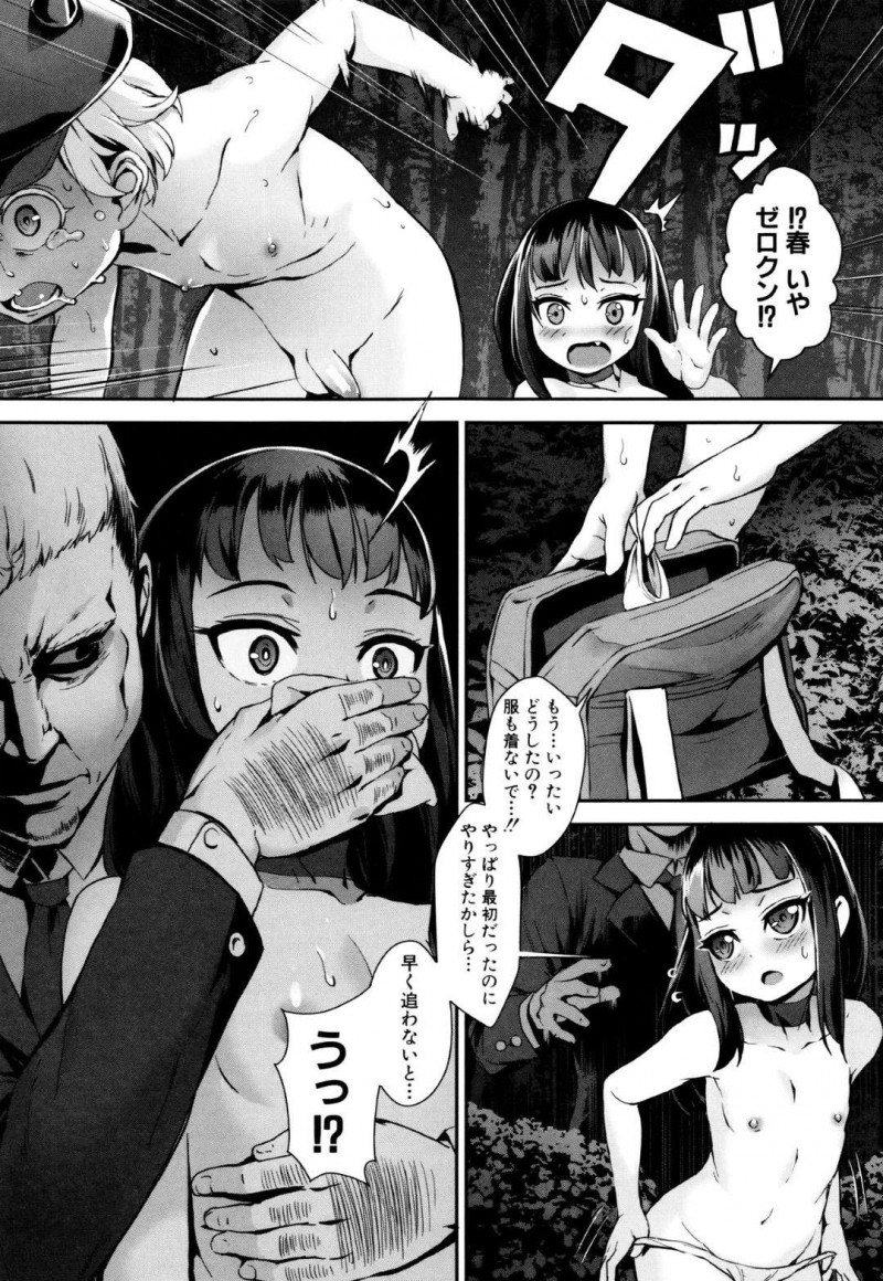 【エロ漫画】セックスアンドロイドを深夜の公園へと連れ込んだ貧乳娘…発情した彼女はその場で彼と野外セックスしてアクメ絶頂しまくる！
