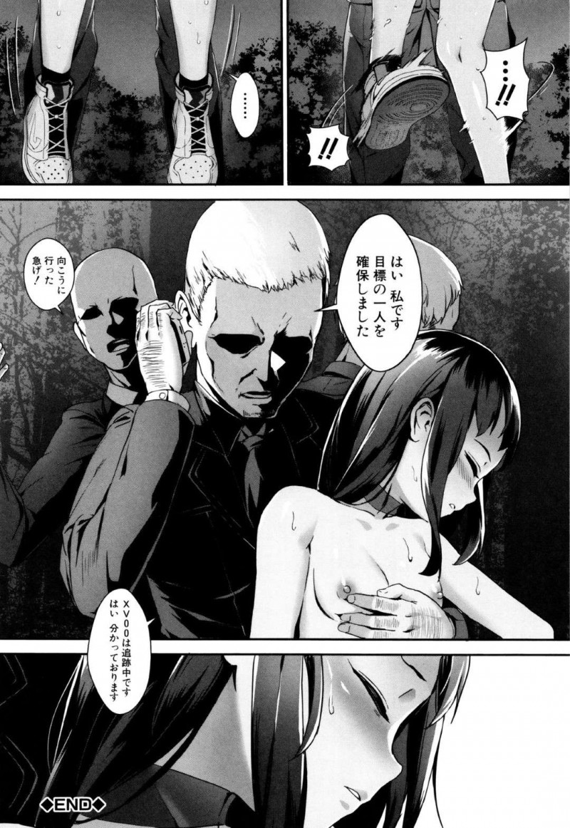 【エロ漫画】セックスアンドロイドを深夜の公園へと連れ込んだ貧乳娘…発情した彼女はその場で彼と野外セックスしてアクメ絶頂しまくる！