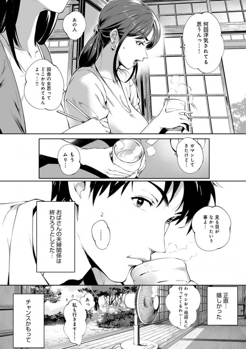 【エロ漫画】親戚の集まりで久々に合った甥っ子に告白された爆乳美人叔母。車の中でキスだけしてあげるつもりが激しく求められて一線を越えてしまい連続生ハメ中出しセックスしてイキまくる！