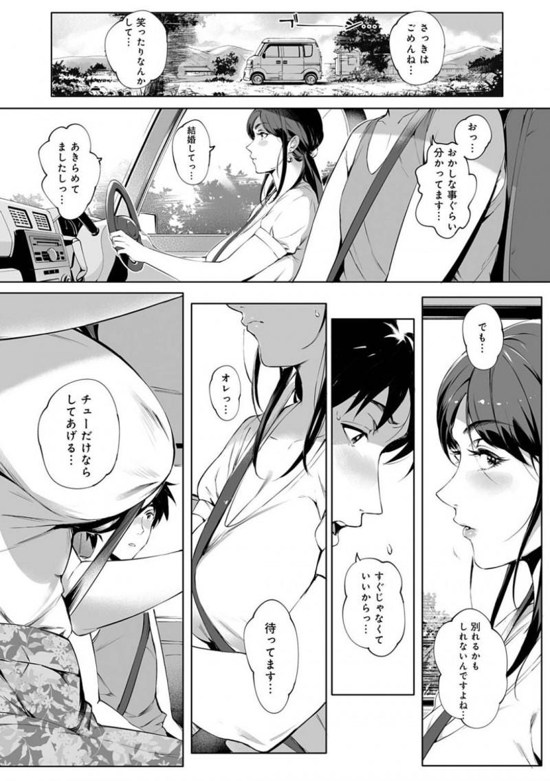 【エロ漫画】親戚の集まりで久々に合った甥っ子に告白された爆乳美人叔母。車の中でキスだけしてあげるつもりが激しく求められて一線を越えてしまい連続生ハメ中出しセックスしてイキまくる！