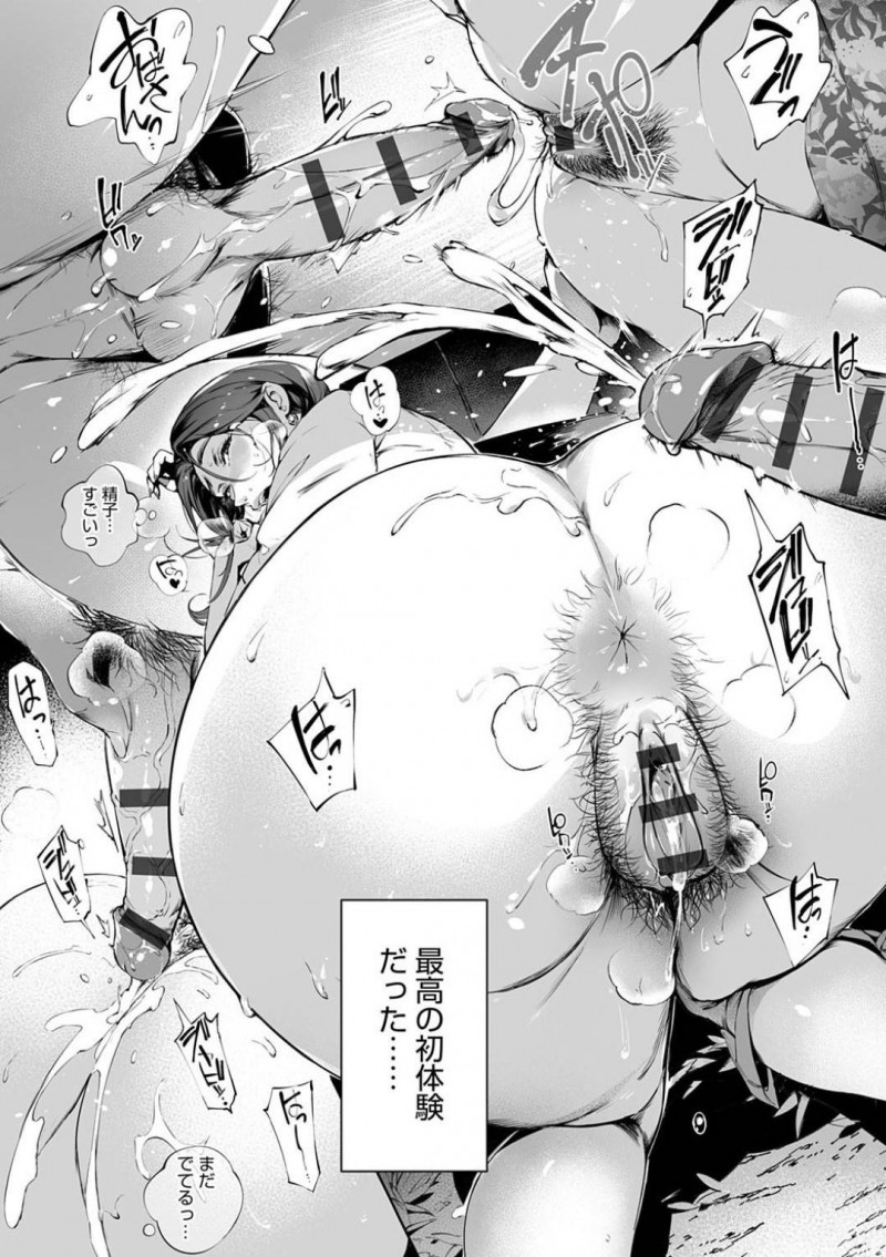 【エロ漫画】親戚の集まりで久々に合った甥っ子に告白された爆乳美人叔母。車の中でキスだけしてあげるつもりが激しく求められて一線を越えてしまい連続生ハメ中出しセックスしてイキまくる！