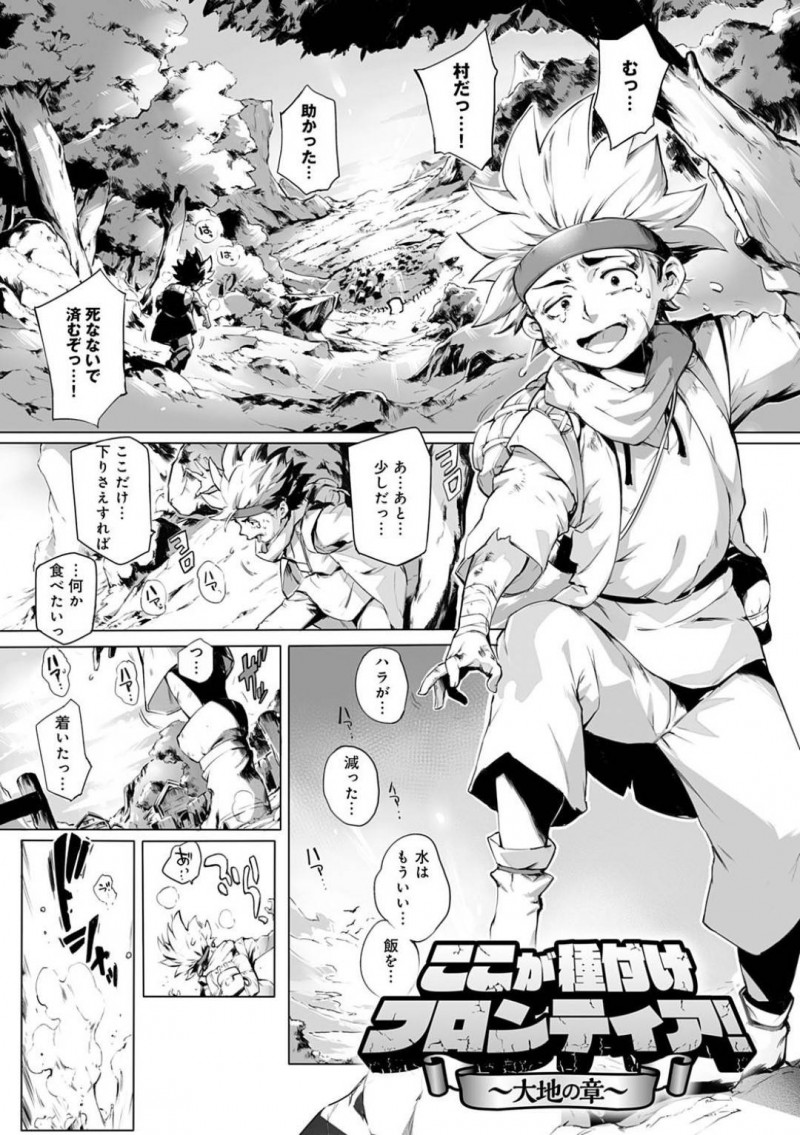 【エロ漫画】ボロボロになっていた旅人を助けた巨乳美女エルフ。女ばかりの子作り村で旅人に3人とエッチして欲しいと頼み日替わりでムチムチ美女2人と種付けセックスする！