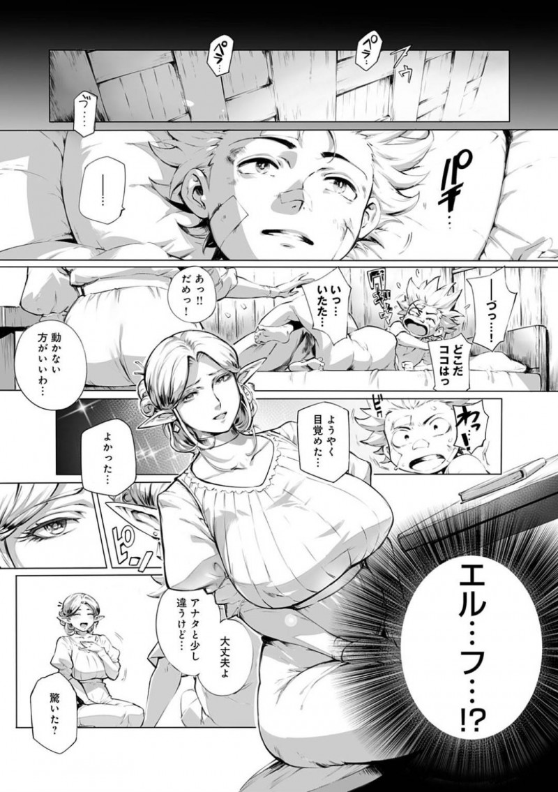 【エロ漫画】ボロボロになっていた旅人を助けた巨乳美女エルフ。女ばかりの子作り村で旅人に3人とエッチして欲しいと頼み日替わりでムチムチ美女2人と種付けセックスする！