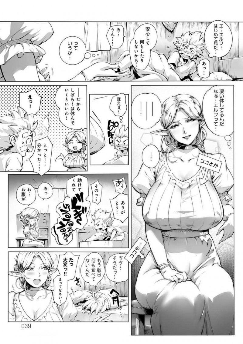 【エロ漫画】ボロボロになっていた旅人を助けた巨乳美女エルフ。女ばかりの子作り村で旅人に3人とエッチして欲しいと頼み日替わりでムチムチ美女2人と種付けセックスする！