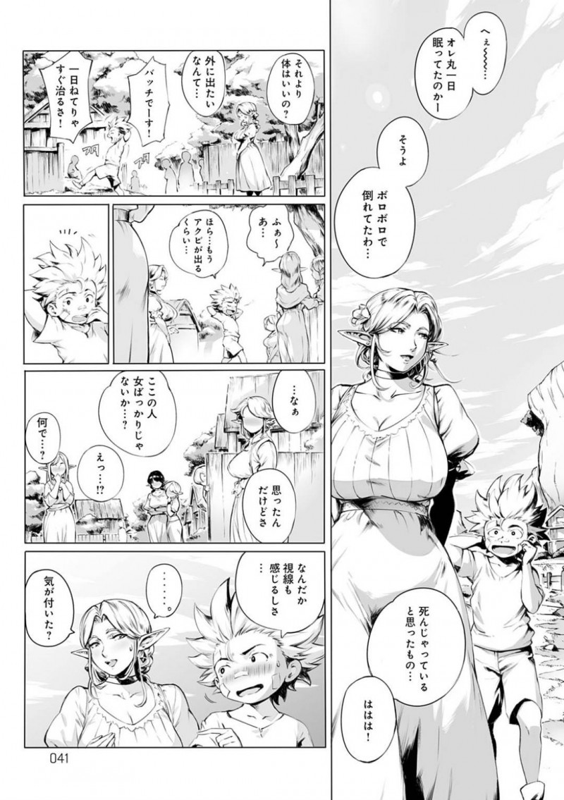 【エロ漫画】ボロボロになっていた旅人を助けた巨乳美女エルフ。女ばかりの子作り村で旅人に3人とエッチして欲しいと頼み日替わりでムチムチ美女2人と種付けセックスする！
