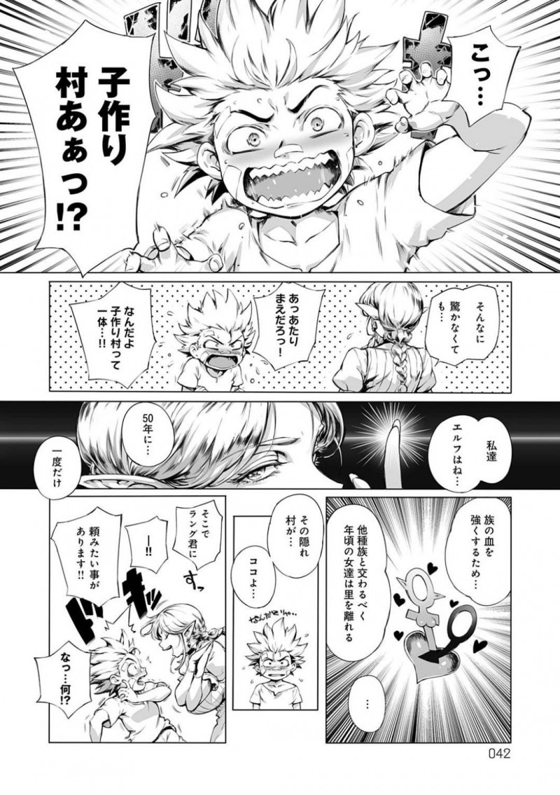 【エロ漫画】ボロボロになっていた旅人を助けた巨乳美女エルフ。女ばかりの子作り村で旅人に3人とエッチして欲しいと頼み日替わりでムチムチ美女2人と種付けセックスする！