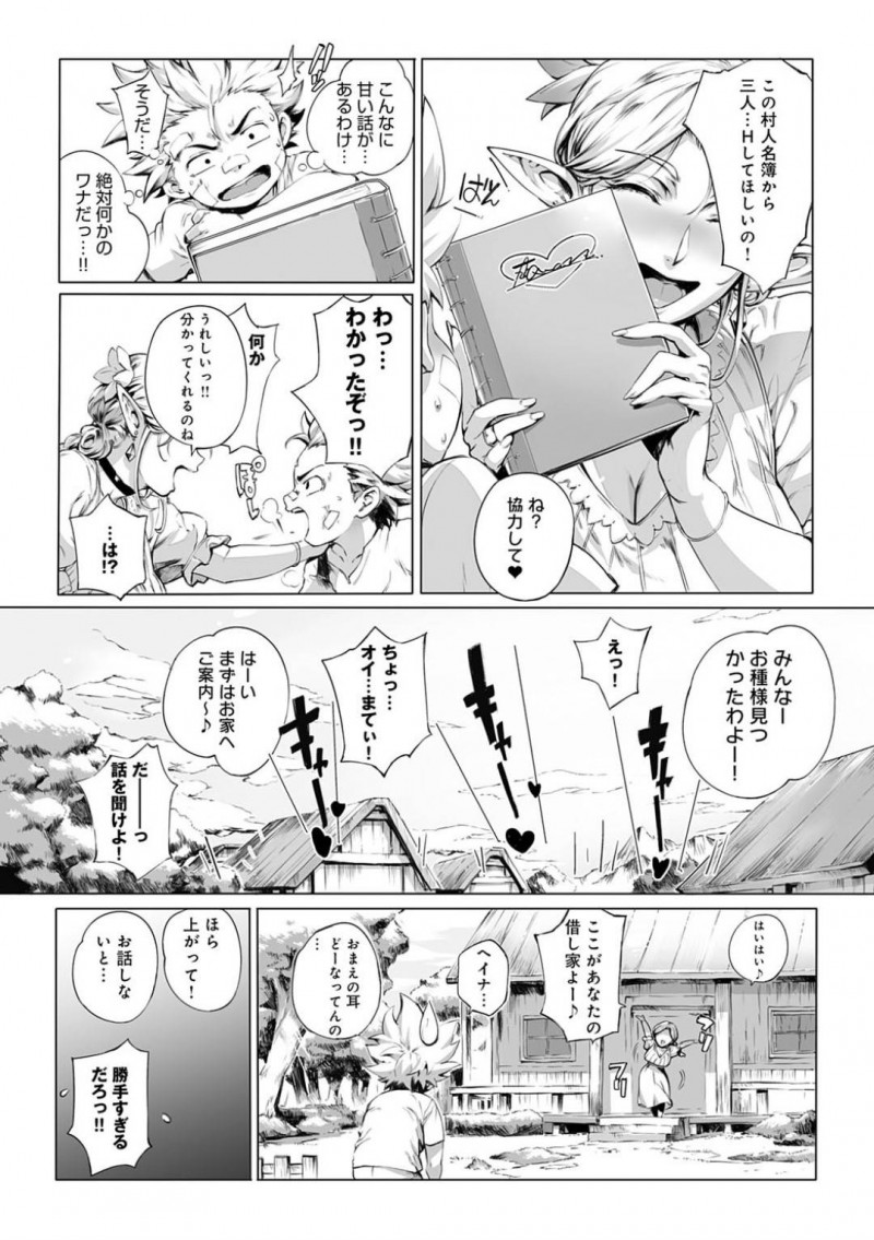【エロ漫画】ボロボロになっていた旅人を助けた巨乳美女エルフ。女ばかりの子作り村で旅人に3人とエッチして欲しいと頼み日替わりでムチムチ美女2人と種付けセックスする！